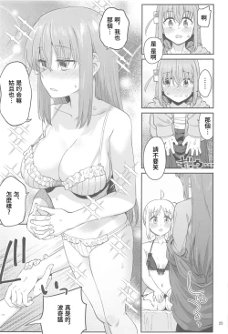 Page 24 of Netsu o Mazete Shin o Tokashite | 混杂的温度 融化到内芯