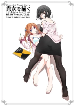 Page 36 of Anata o Egaku Wakami Sensei to Leona no EBeautiful Magic Story DRAW HER PICTURE Wakmi x Leona of Sketch Yuri Bian series | 少女描绘 和香实老师和蕾欧娜的S速写