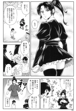 Page 128 of Yareba Yaru Hodo Suki ni Naru