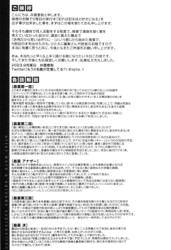 Page 181 of Yareba Yaru Hodo Suki ni Naru