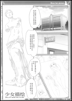 Page 3 of Anata o Egaku Wakami Sensei to Leona no EBeautiful Magic Story DRAW HER PICTURE Wakmi x Leona of Sketch Yuri Bian series | 少女描绘 画师们的酒池肉林