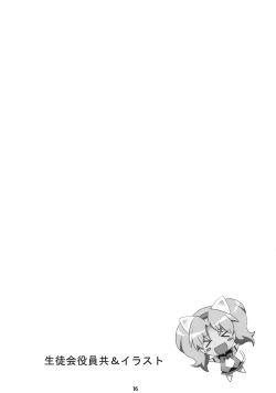 Page 15 of Kanzen Muketsu no Tensai Bishoujo