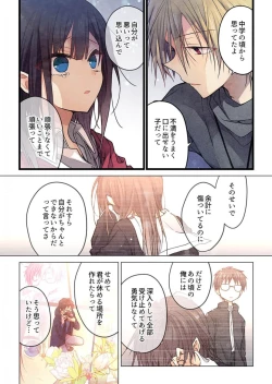 Page 11 of -kun ga sore o ai to yon demo 36