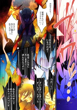 Page 7 of -kun ga sore o ai to yon demo 36