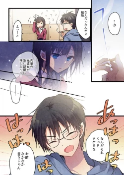 Page 15 of -kun ga sore o ai to yon demo 37