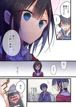 Page 16 of -kun ga sore o ai to yon demo 37