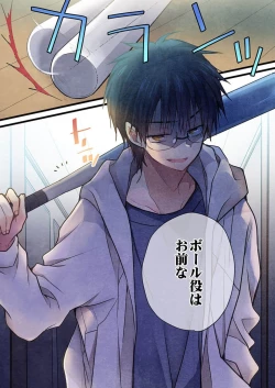 Page 25 of -kun ga sore o ai to yon demo 37