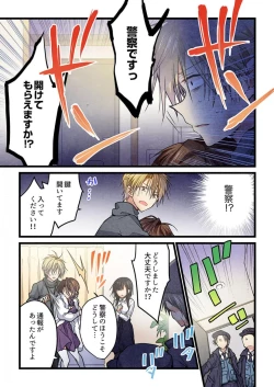 Page 6 of -kun ga sore o ai to yon demo 37