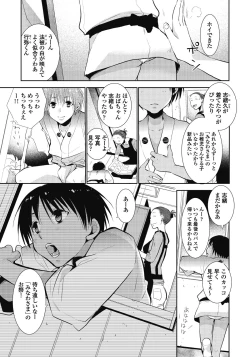 Page 4 of Kami-sama, Suki ni Shite.