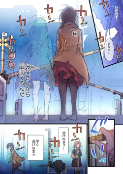 Page 13 of Kimi ga Sore o Ai to Yonde mo - Even if you call it love 38