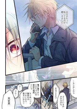 Page 15 of Kimi ga Sore o Ai to Yonde mo - Even if you call it love 38