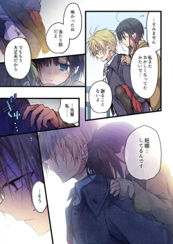 Page 22 of Kimi ga Sore o Ai to Yonde mo - Even if you call it love 38