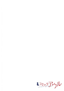 Page 2 of Kimi ga Sore o Ai to Yonde mo - Even if you call it love 38