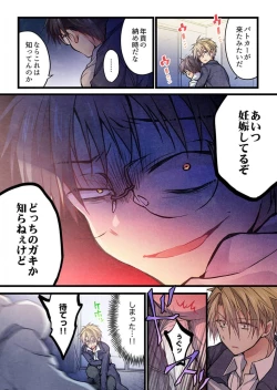 Page 9 of Kimi ga Sore o Ai to Yonde mo - Even if you call it love 38