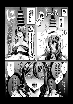 Page 11 of HaruZei no Nazo Jikeiretsu Aokan Manga