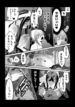 Page 12 of HaruZei no Nazo Jikeiretsu Aokan Manga