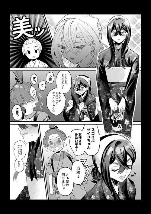 [Ochi] HaruZei no Nazo Jikeiretsu Aokan Manga (Pokémon Scarlet and Violet)