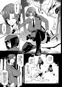 Page 14 of JKTaimabu S4 Yamanoke Hen| JK退魔部 Season4 山之件篇
