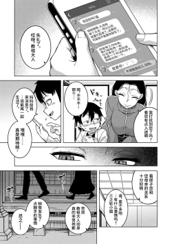 Page 119 of Kami-sama no Tsukurikata