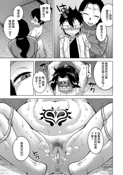 Page 123 of Kami-sama no Tsukurikata