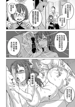 Page 160 of Kami-sama no Tsukurikata