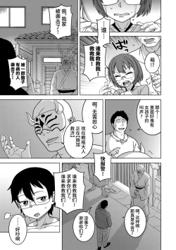 Page 161 of Kami-sama no Tsukurikata