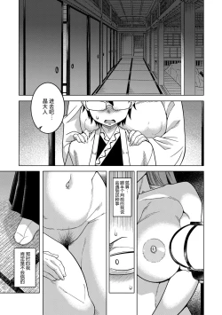 Page 3 of Kami-sama no Tsukurikata