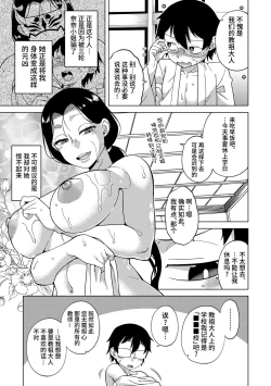 Page 46 of Kami-sama no Tsukurikata