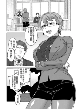 Page 65 of Kami-sama no Tsukurikata