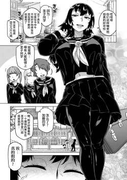 Page 81 of Kami-sama no Tsukurikata