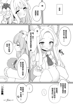 Page 22 of Yaa, Sensei... Kyou mo Suru Kai? | 呀，老师…今天也要做吗?