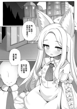 Page 4 of Yaa, Sensei... Kyou mo Suru Kai? | 呀，老师…今天也要做吗?