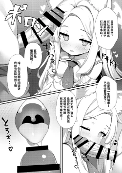 Page 5 of Yaa, Sensei... Kyou mo Suru Kai? | 呀，老师…今天也要做吗?