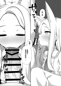 Page 6 of Yaa, Sensei... Kyou mo Suru Kai? | 呀，老师…今天也要做吗?