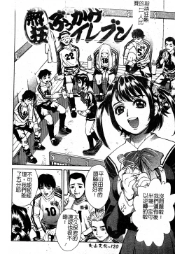 Page 112 of In no Rakuin