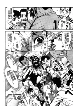 Page 120 of In no Rakuin