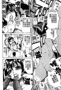 Page 124 of In no Rakuin