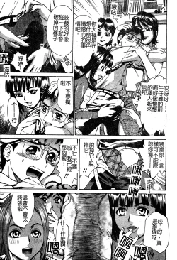 Page 137 of In no Rakuin