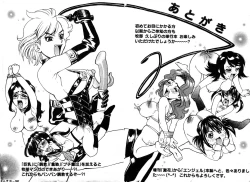 Page 172 of In no Rakuin