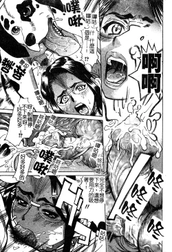 Page 19 of In no Rakuin