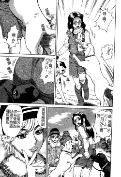 Page 32 of In no Rakuin