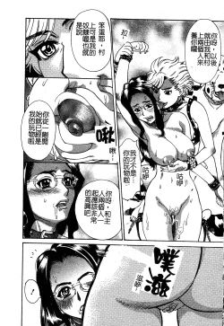 Page 43 of In no Rakuin