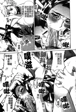 Page 56 of In no Rakuin