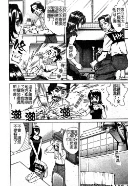 Page 70 of In no Rakuin