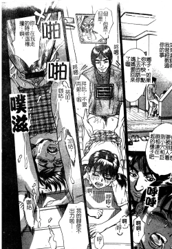 Page 80 of In no Rakuin