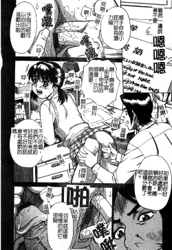 Page 84 of In no Rakuin