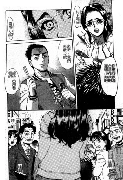 Page 8 of In no Rakuin