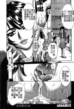 Page 90 of In no Rakuin