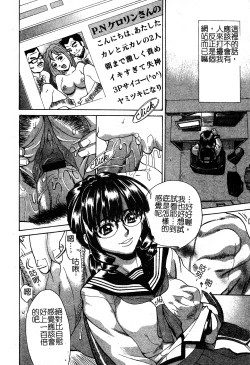 Page 96 of In no Rakuin