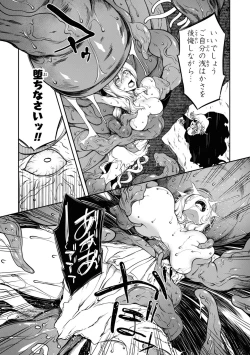 Page 110 of Tentacle Hole manga fanservice compilation